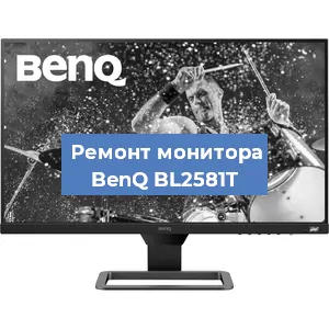 Ремонт монитора BenQ BL2581T в Перми